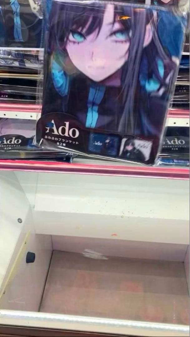 ラウンドワン限定 Ado ふわふわブランケット ブルー ホワイト