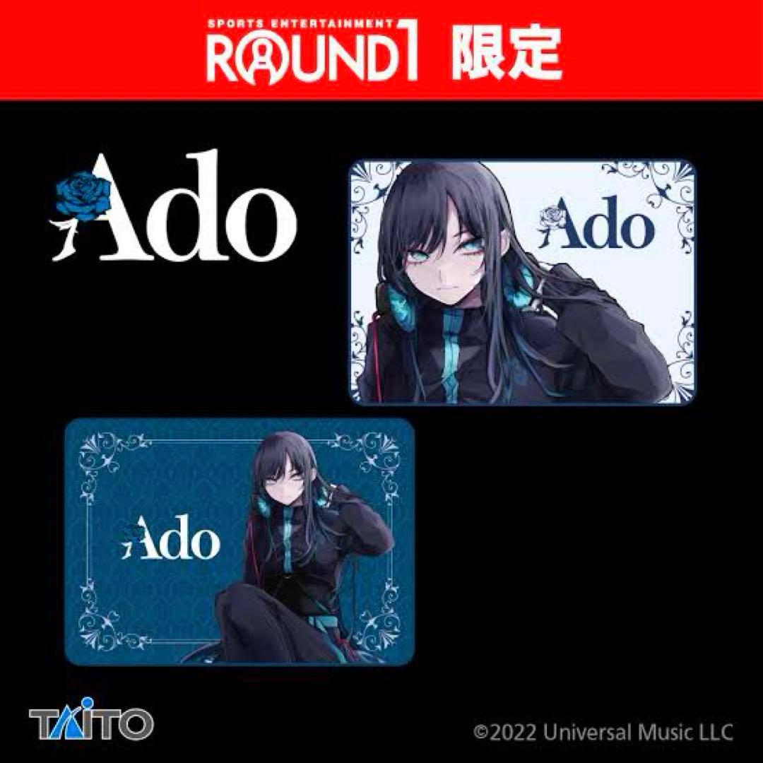 ラウンドワン限定 Ado ふわふわブランケット ブルー ホワイト