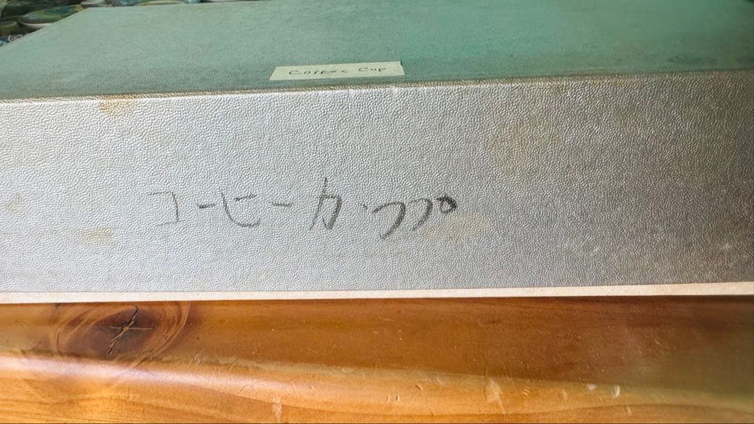 大倉陶園　カップアントソーサー