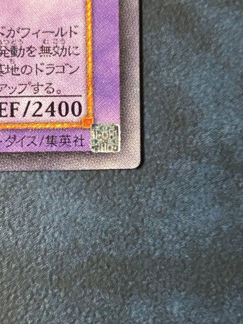 ブラック・パラディン [303-051] [レリーフ]