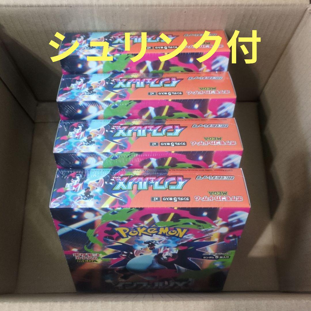 ポケモンカードゲーム インフェルノX 4BOX シュリンク付