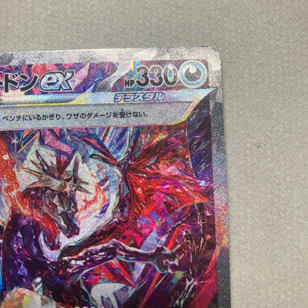 リザードンex sar sv4a