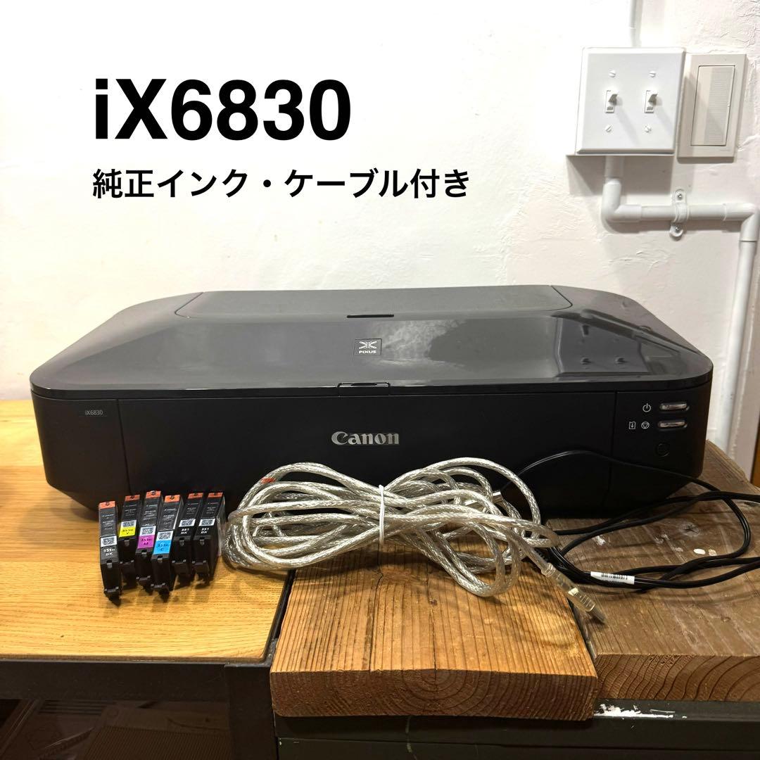 Canon iX6830 【純正インク付】インクジェットプリンター
