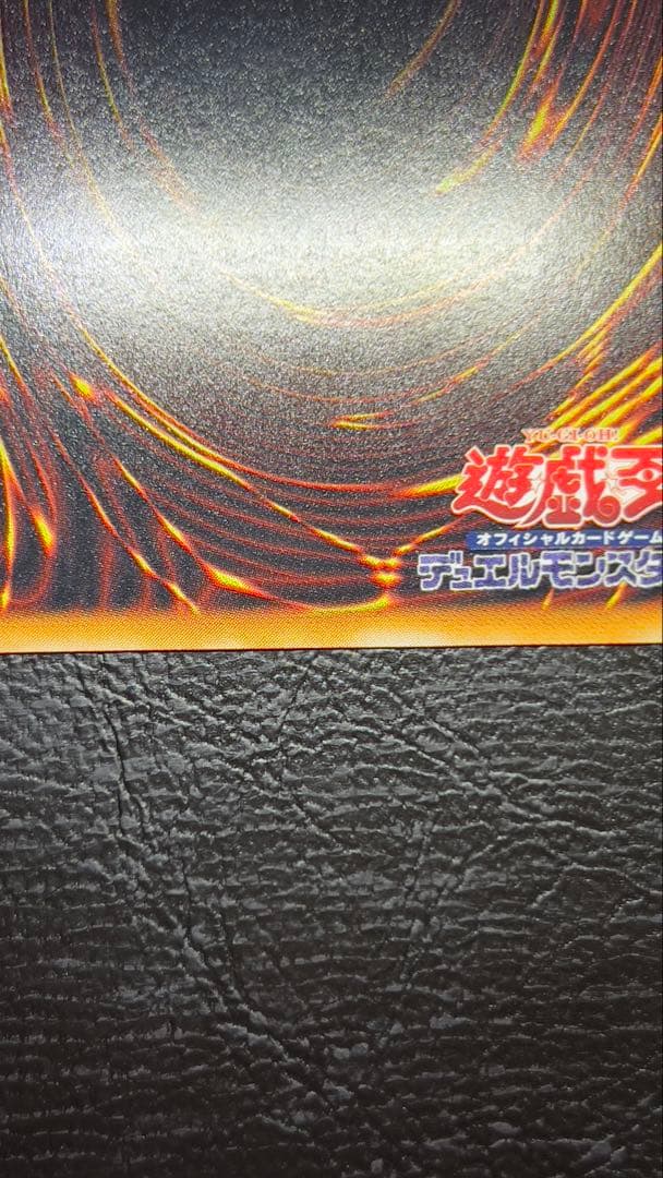 美品 真紅眼の黒竜 レリーフ 折れ凹み線傷無し