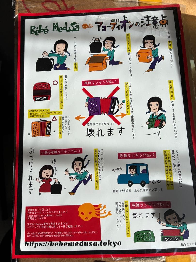 【即決優先】Bébé Medusa 中型　ゴールド