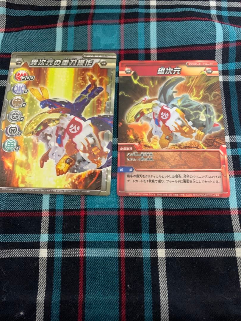 爆丸　士ドラガオン、磁フドウ　セット売り