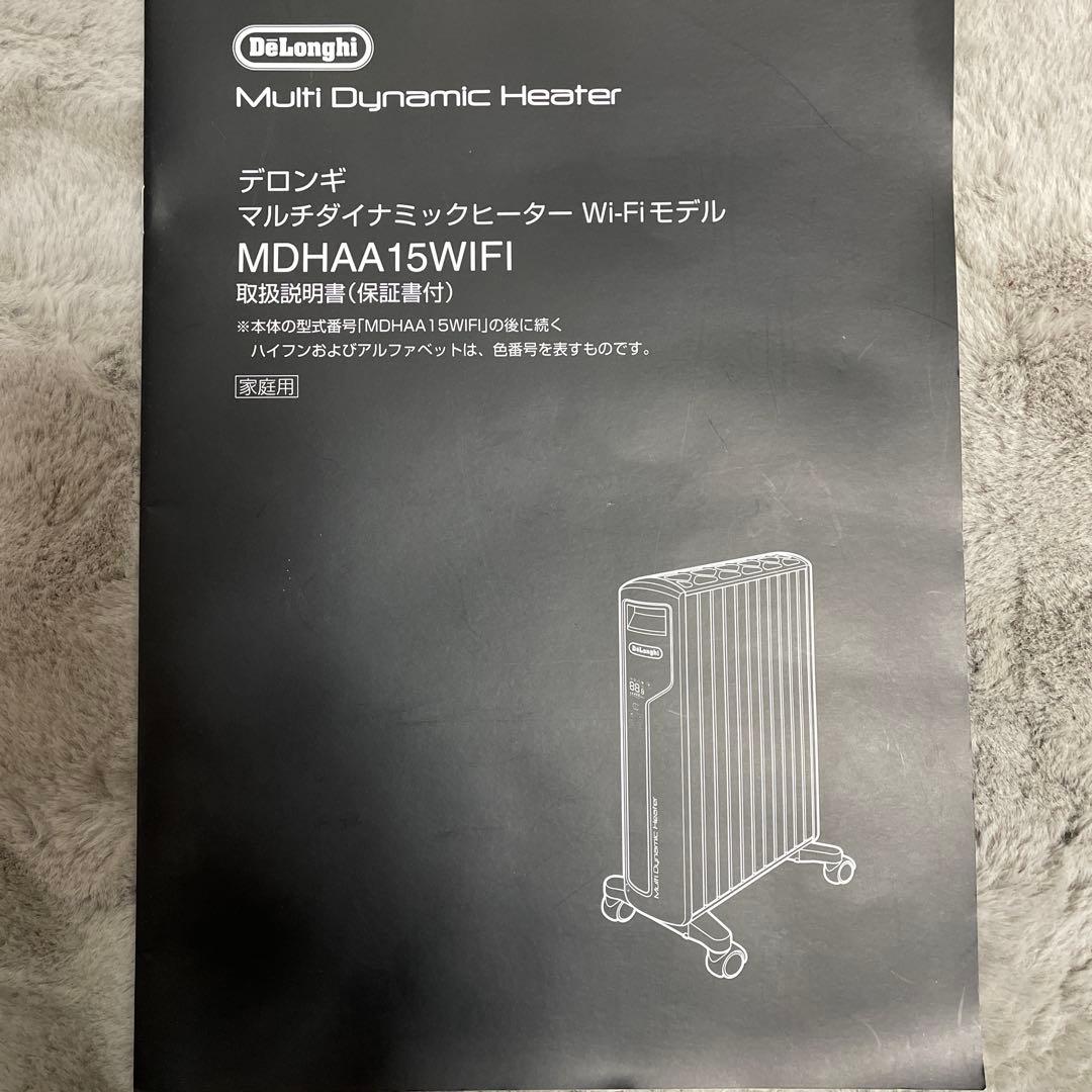 Delonghi MDHAA15WIFI デロンギオイルヒーター