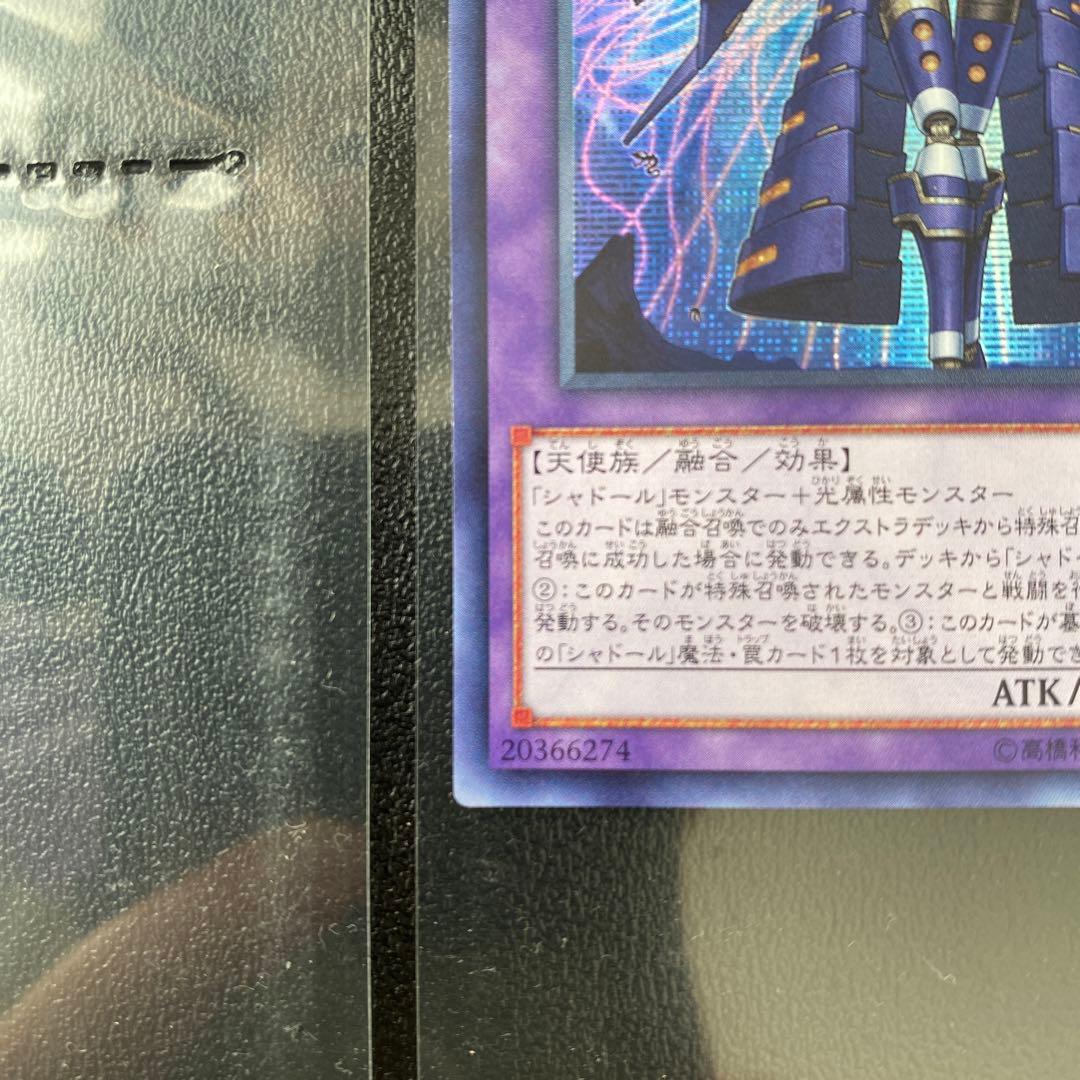 遊戯王　エルシャドール・ネフィリム　アジアシク
