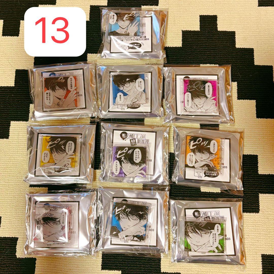 鴨乃橋ロンの禁断推理 Ron ロン 缶バッジ 特典 写真 カード