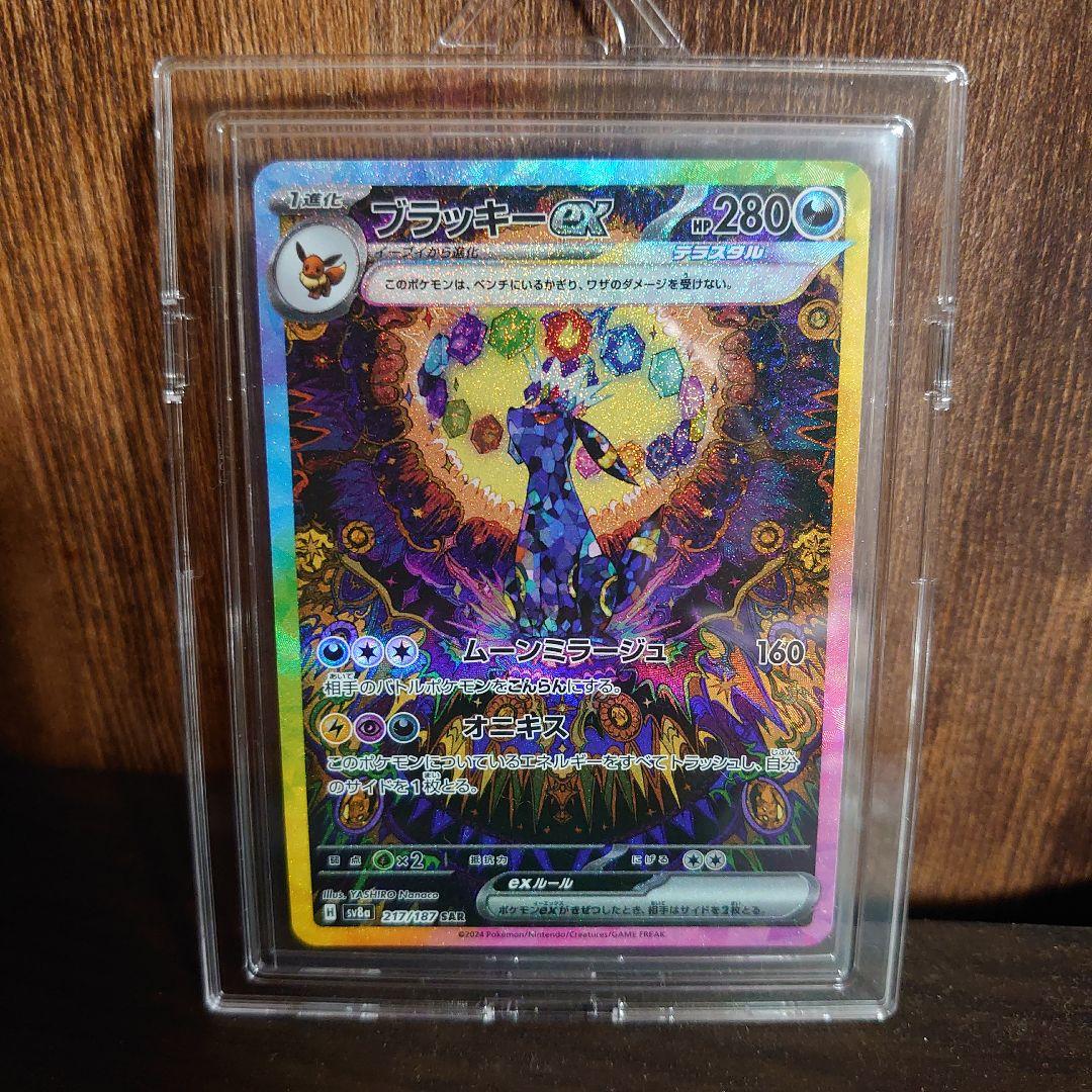 ポケカ【テラスタルフェスEX】SAR3枚　リーフィア　ブラッキー　シャワーズ