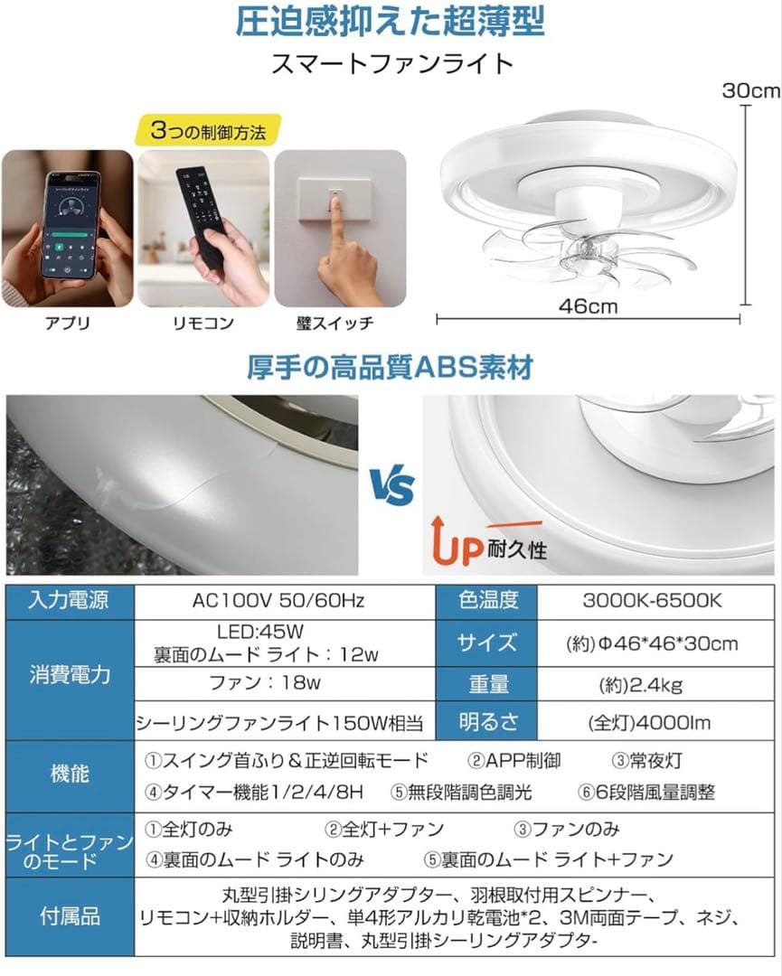 【シーリングファンライト】LED サーキュレーター付き 節電対策 省エネ