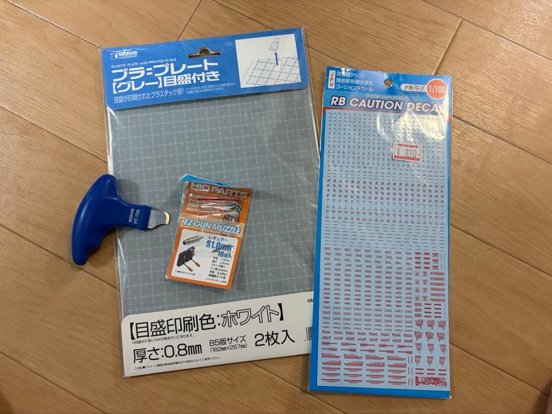 タミヤパワーコンプレッサー　エアブラシ　その他道具セット