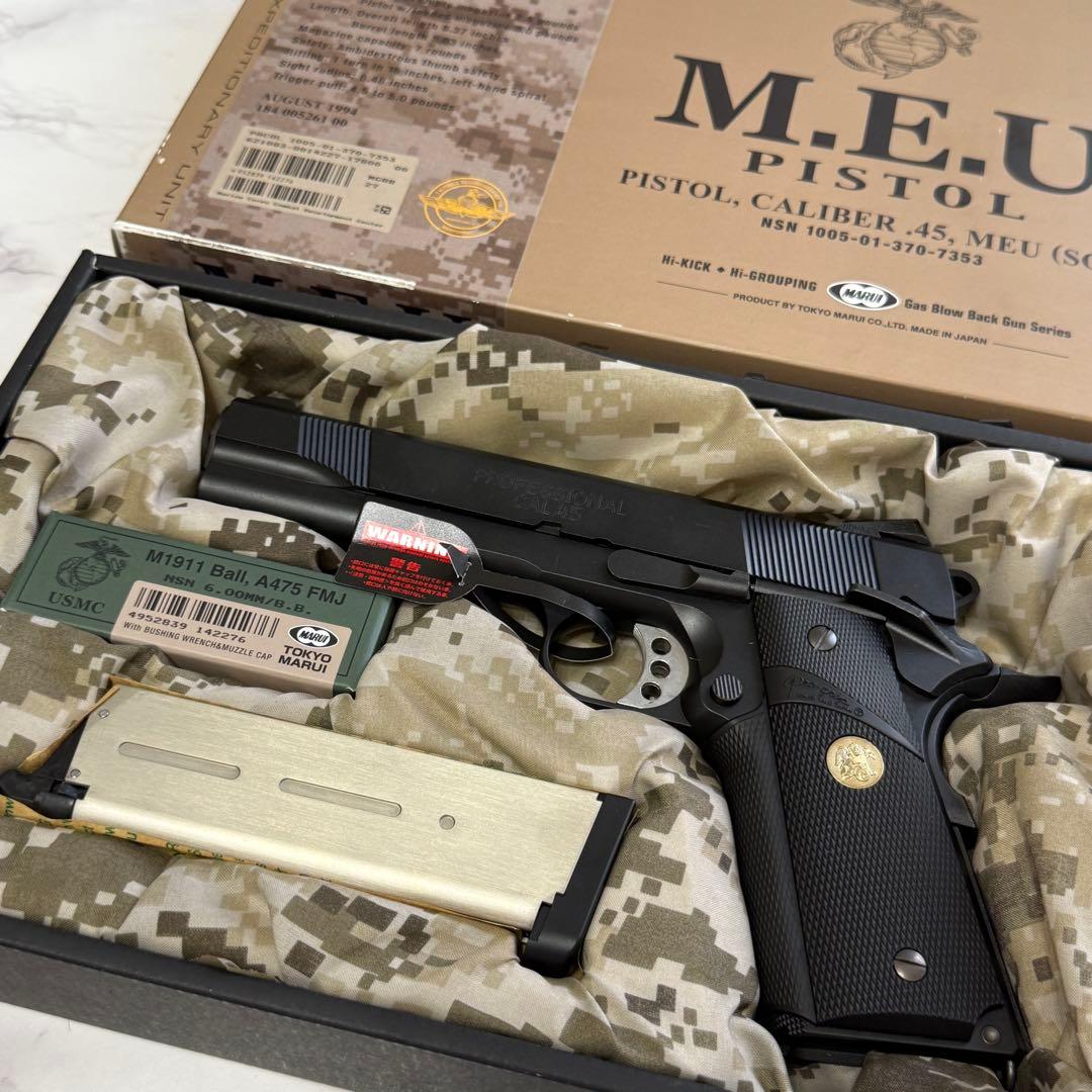 MEUピストル 45口径 ガスガン 東京マルイ