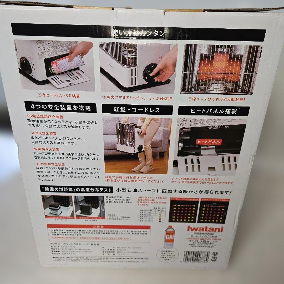 Iwatani イワタニ カセットガスストーブ