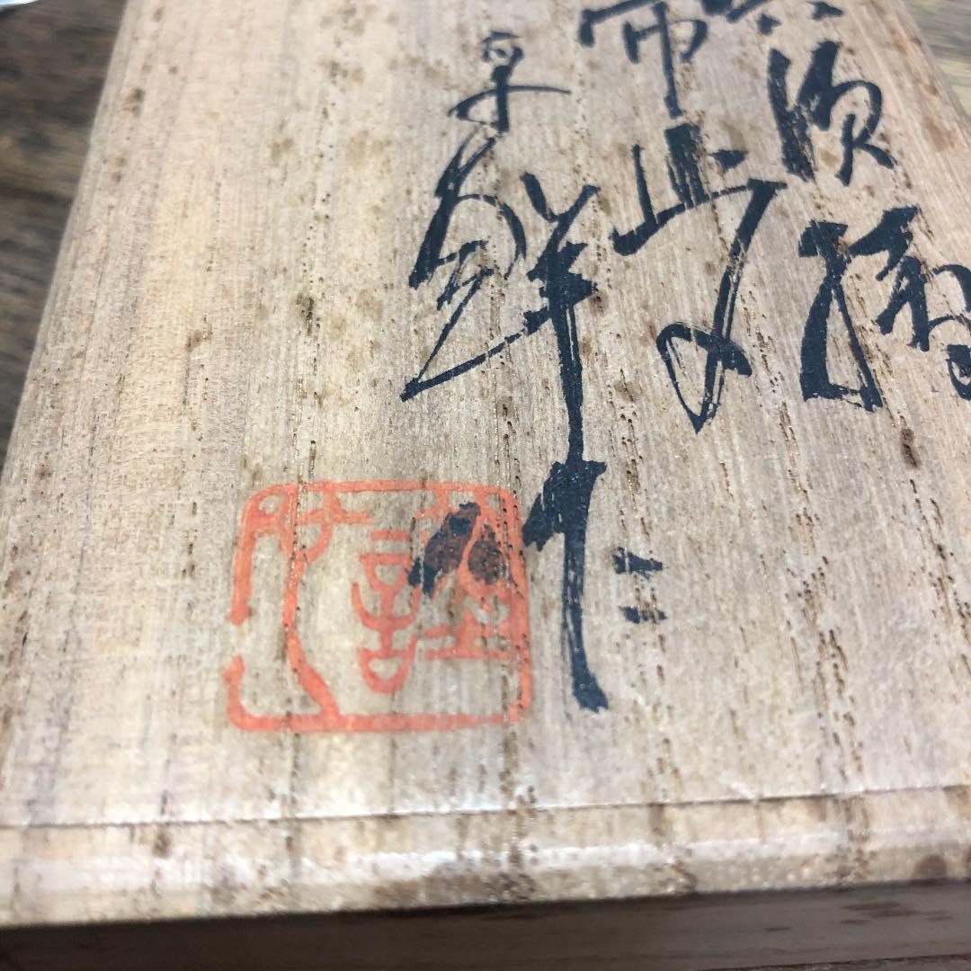 新井謹也 孚鮮 作 帯留め　呉須　椿