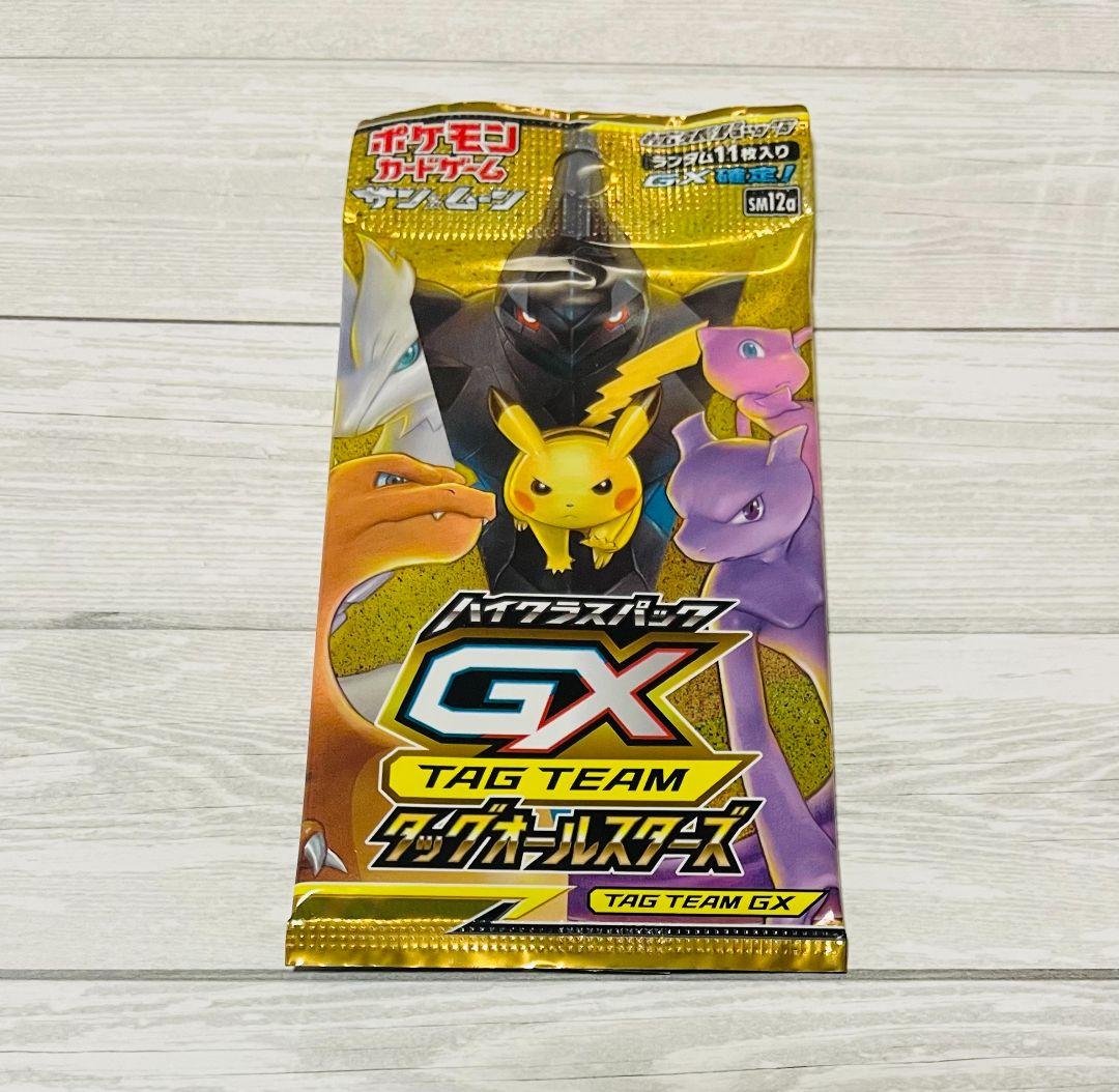 ポケモンカード タッグオールスターズ 新品未開封 ハイクラスパック