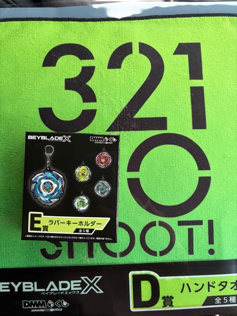 ベイブレード　DMM くじ　ラストワン　おまけつき