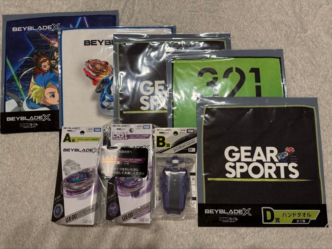 ベイブレード　ワイバーンホバー2-80GN A賞　B賞　ラストワン　おまけ付き