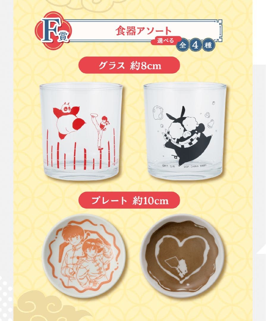 らんま1/2 一番くじコンプリートセット　35点　フィギュア　ラストワン