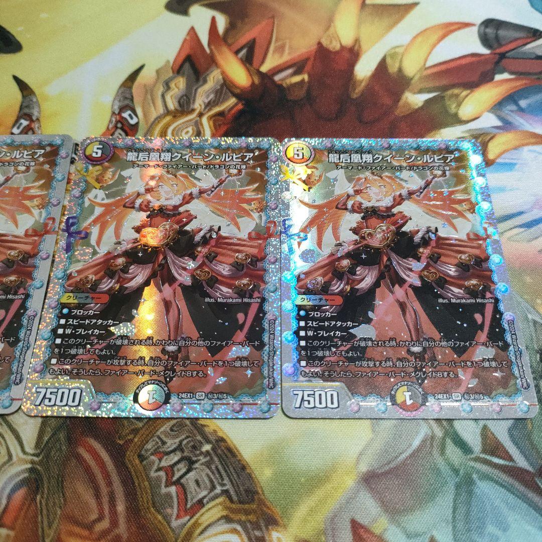 クイーンルピア シークレット