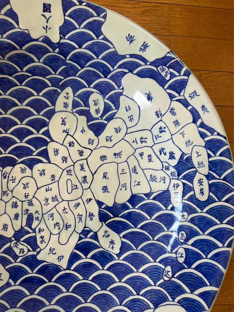 【希少】特大古伊万里　飾り皿　直径62cm　伊万里　古地図 染付　時代物　旧国名
