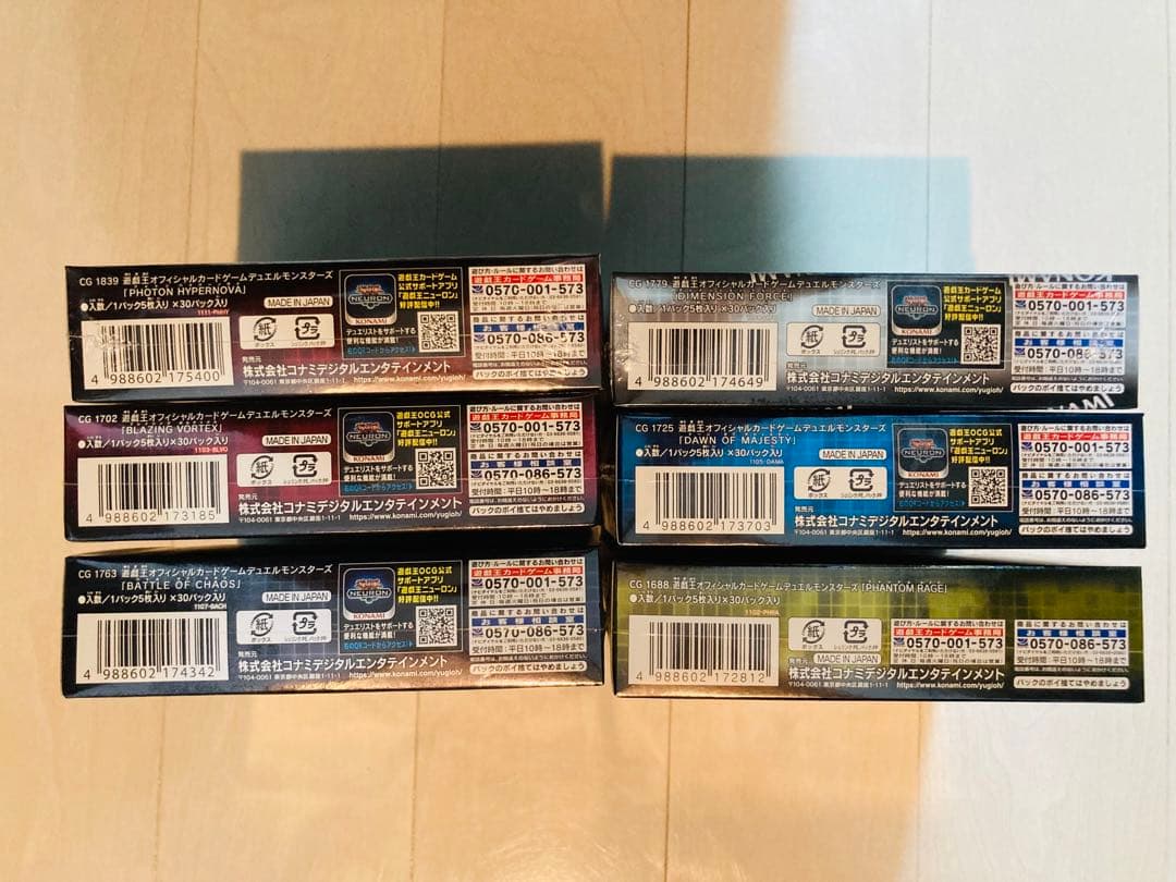 遊戯王　未開封ボックス　まとめ