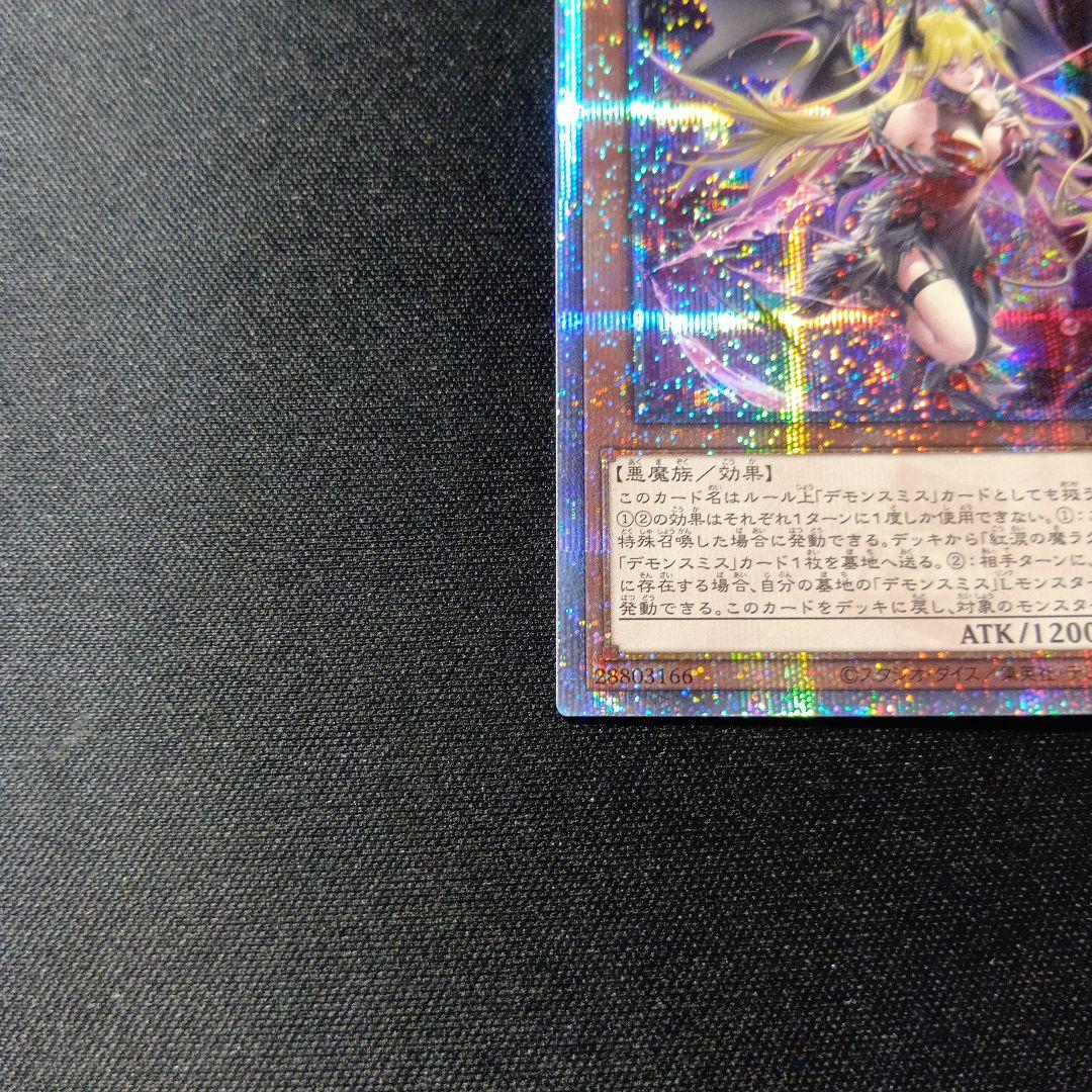 遊戯王　ラクリモーサ　25th