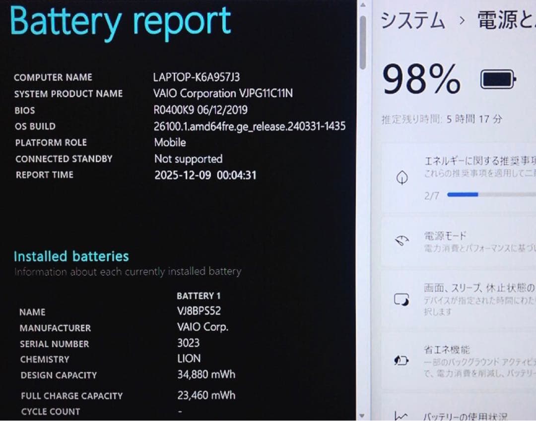 美品！VAIO【第8世代 i5/8GB/SSD256GB】サブPCにぴったり！