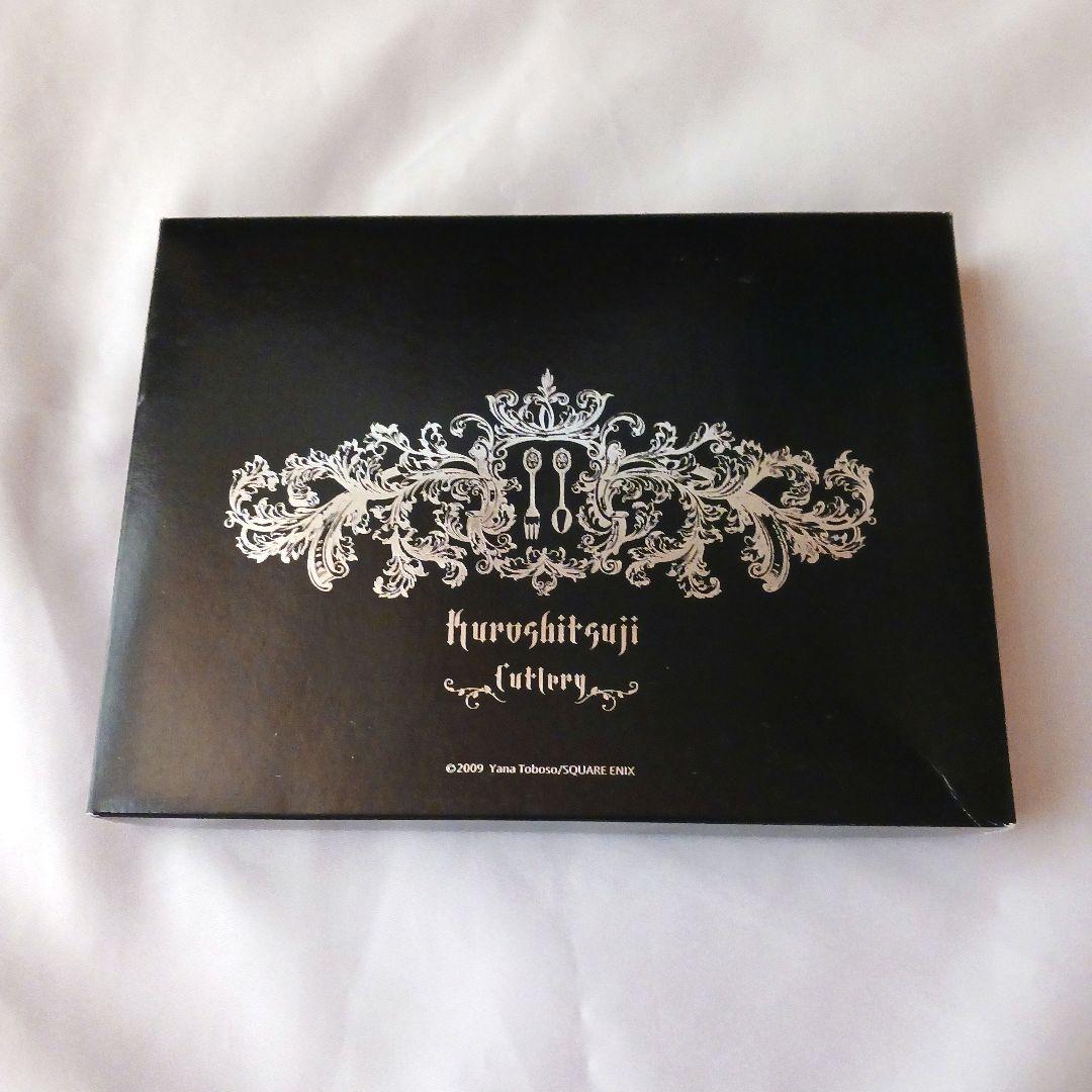 黒執事　ファントム社カトラリーセット