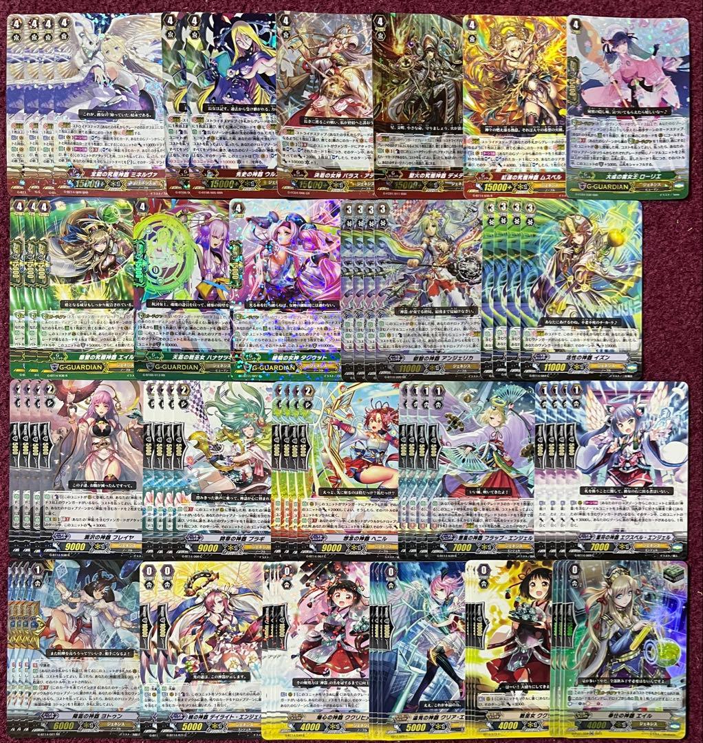 ヴァンガード 神器 デッキ Gスタン