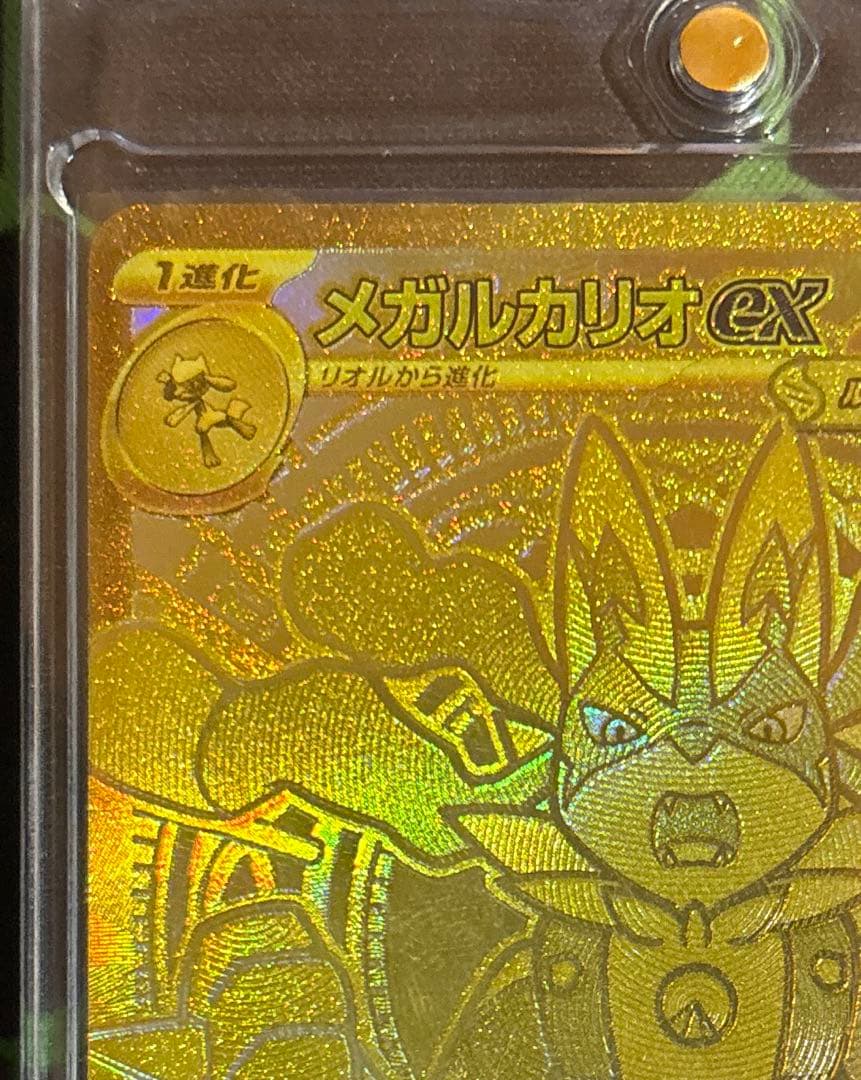 【美品】メガルカリオEX MUR