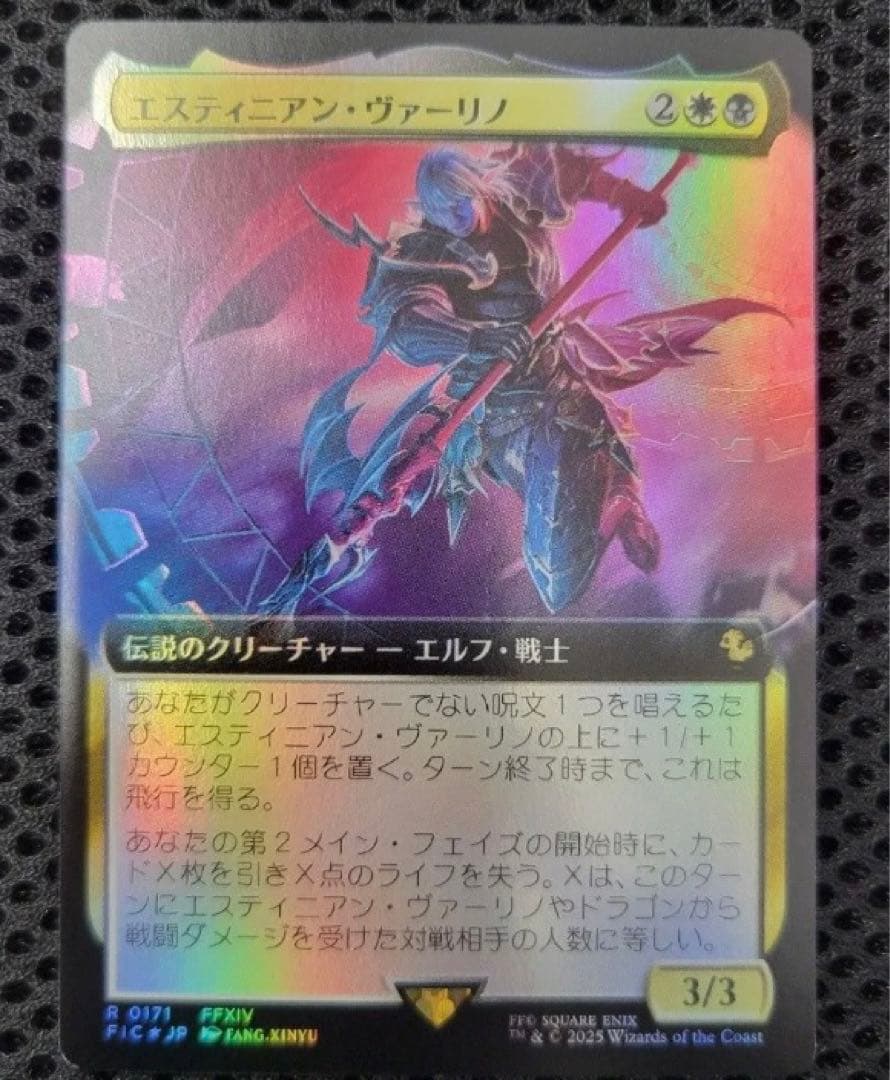 MTG エスティニアン・ヴァーリノ　拡張アート FOIL 日本語 FF