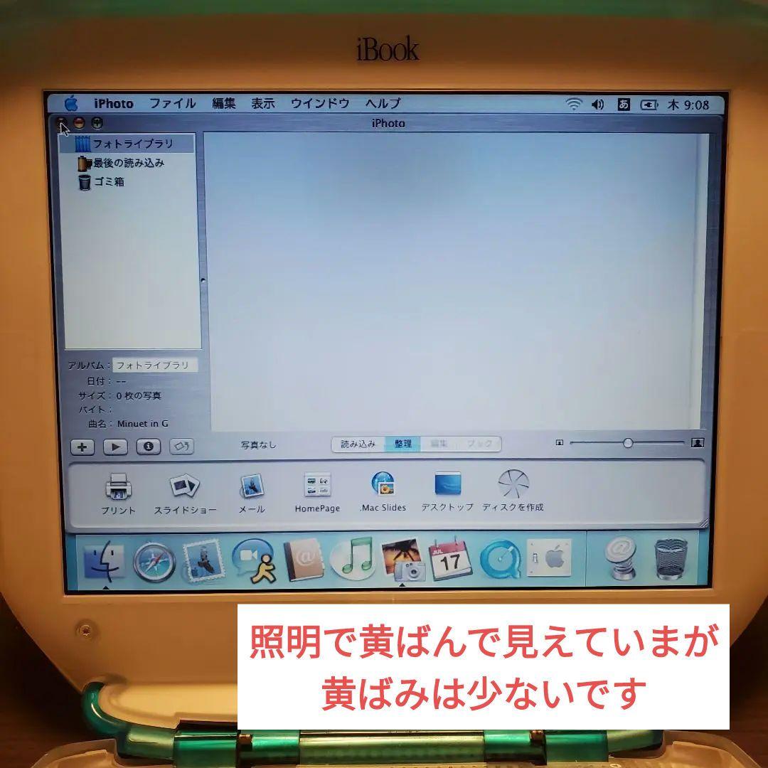 Apple iBook G3 クラムシェル MacBook レトロ 投資 レア品