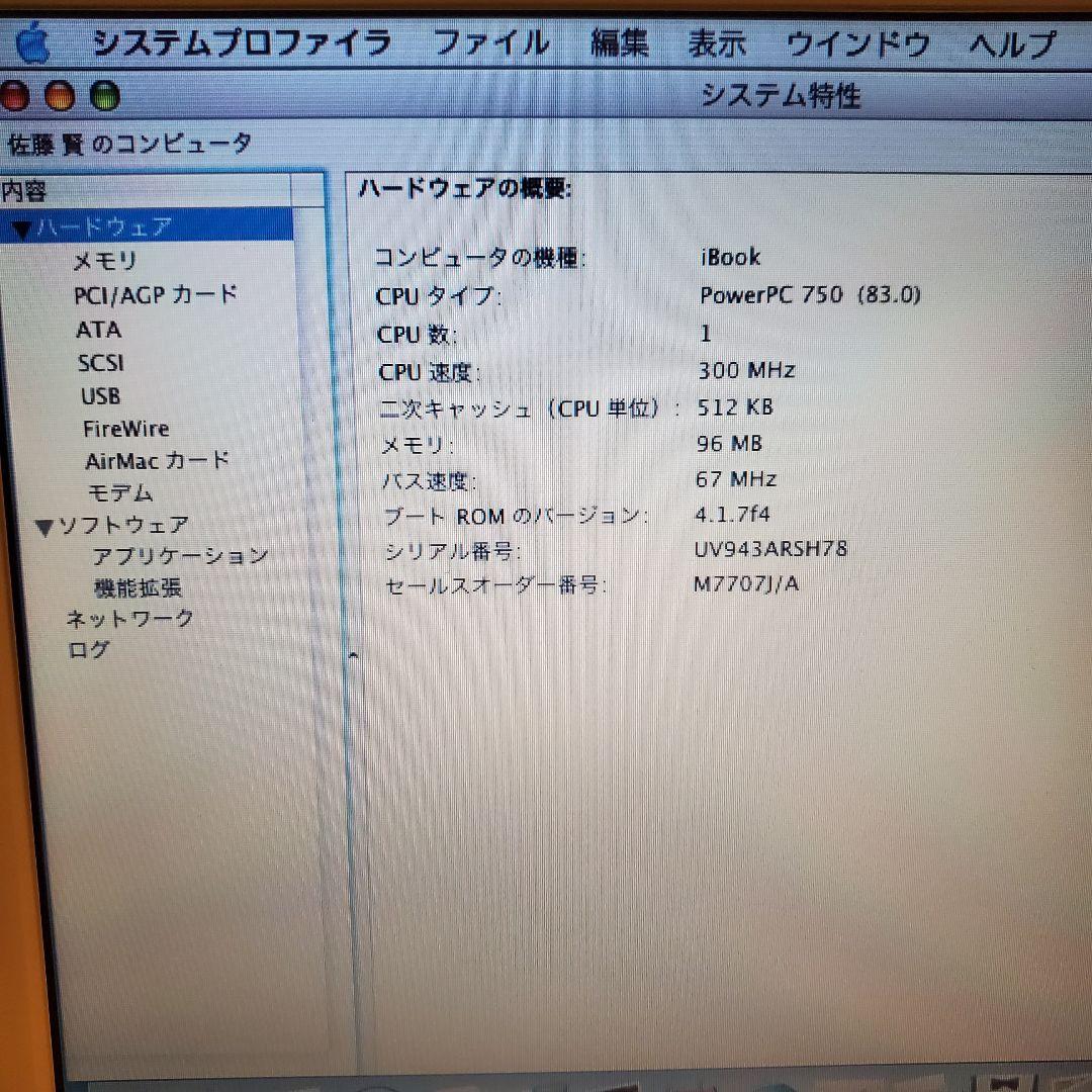 Apple iBook G3 クラムシェル MacBook レトロ 投資 レア品