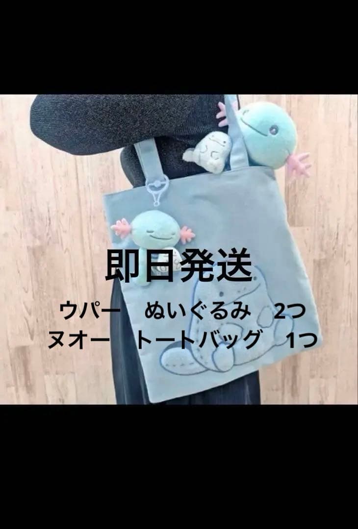 【新品】ポケモンLittle Daydream ウパーとヌオー ぬいぐるみ　3点