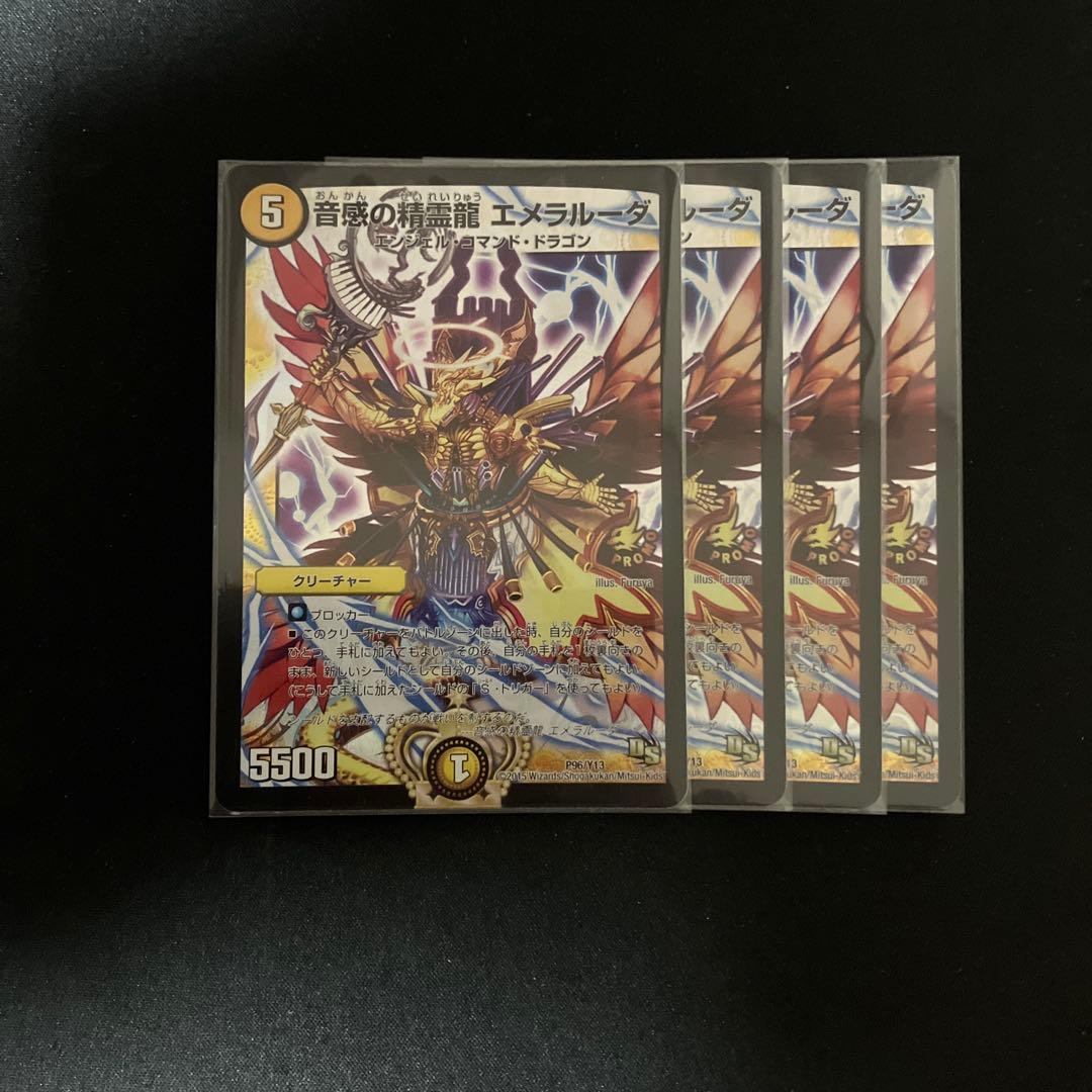 音感の精霊龍　エメラルーダ　プロモ　4枚