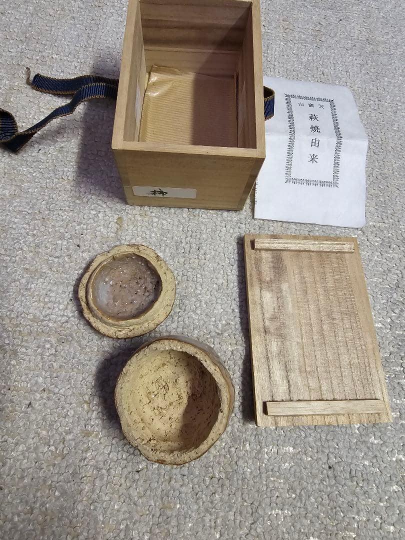 萩焼 天寵山七代 兼田三左衛門作 柿香合 共箱 栞付き