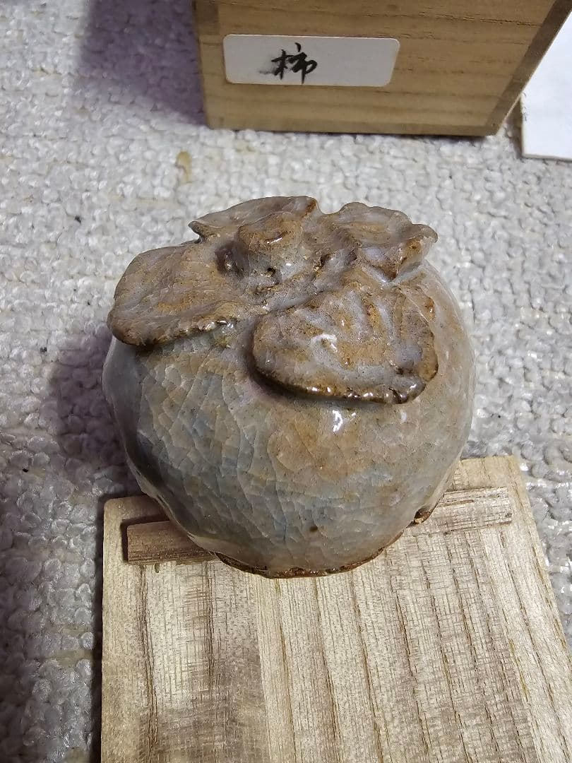 萩焼 天寵山七代 兼田三左衛門作 柿香合 共箱 栞付き