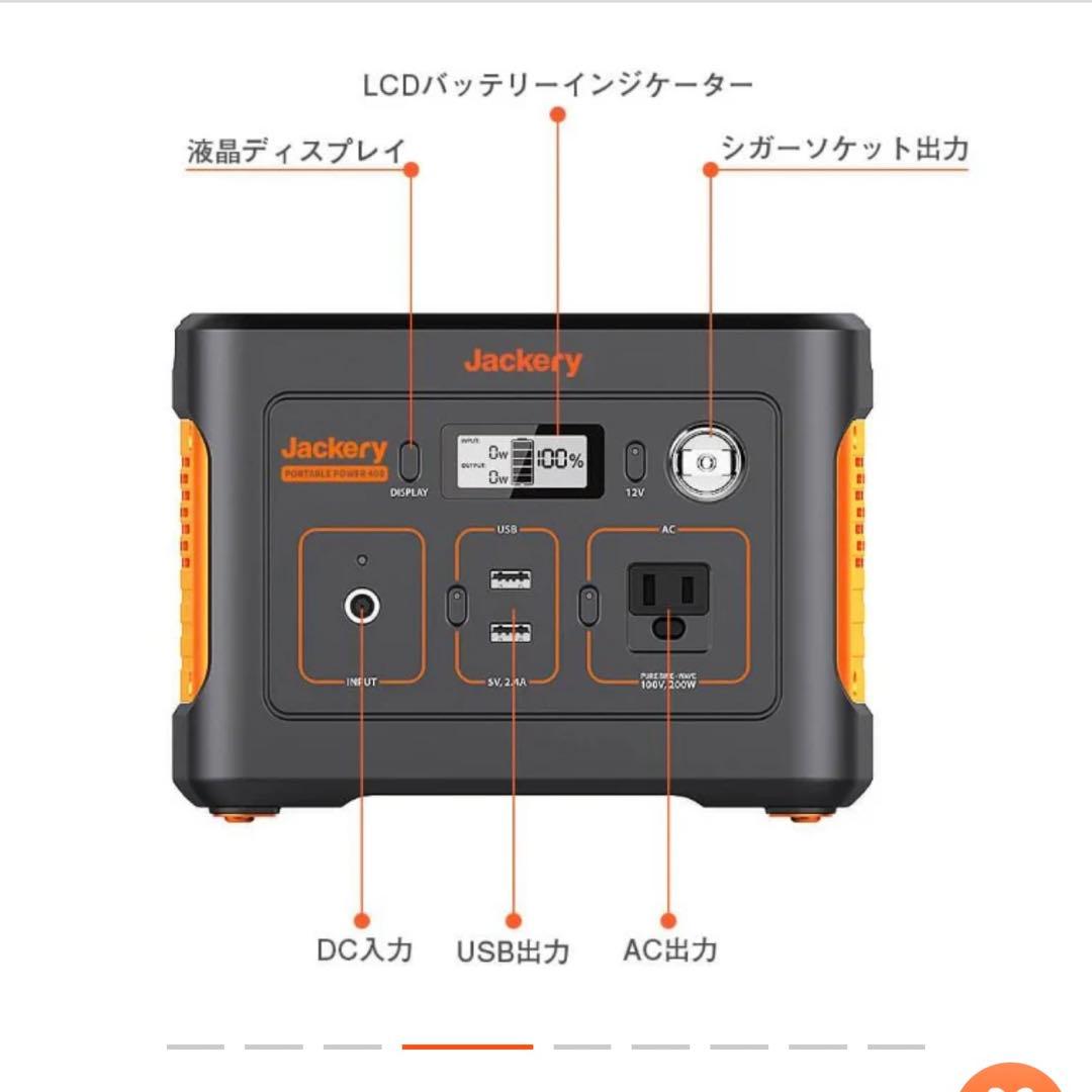 Jackeryポータブル電源 400（403Wh/200W）