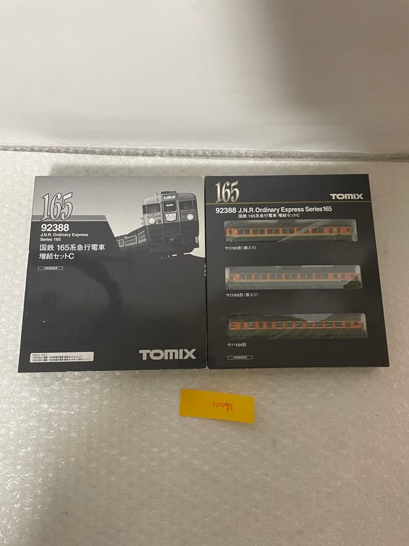 TOMIX 92388 165系 サロ165 サハ164