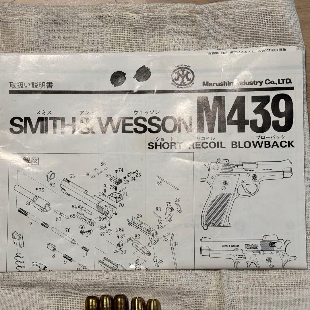 マルシン工業製　Smith & Wesson M439 モデルガン完成品