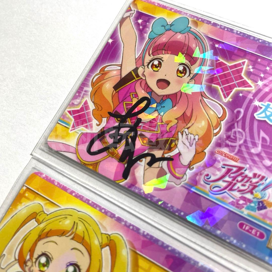 アイカツフレンズ！ 松永あかね 二ノ宮ゆい 直筆サイン入り アイドルカード バラ