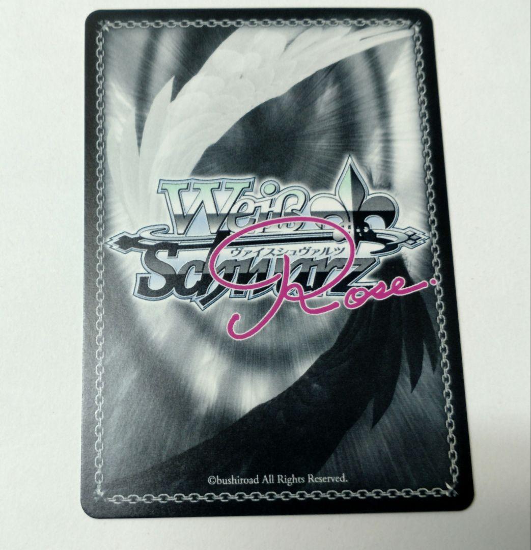 ヴァイスシュヴァルツロゼ 眩い柔肌 シャチ SSPサイン ハルカゼ