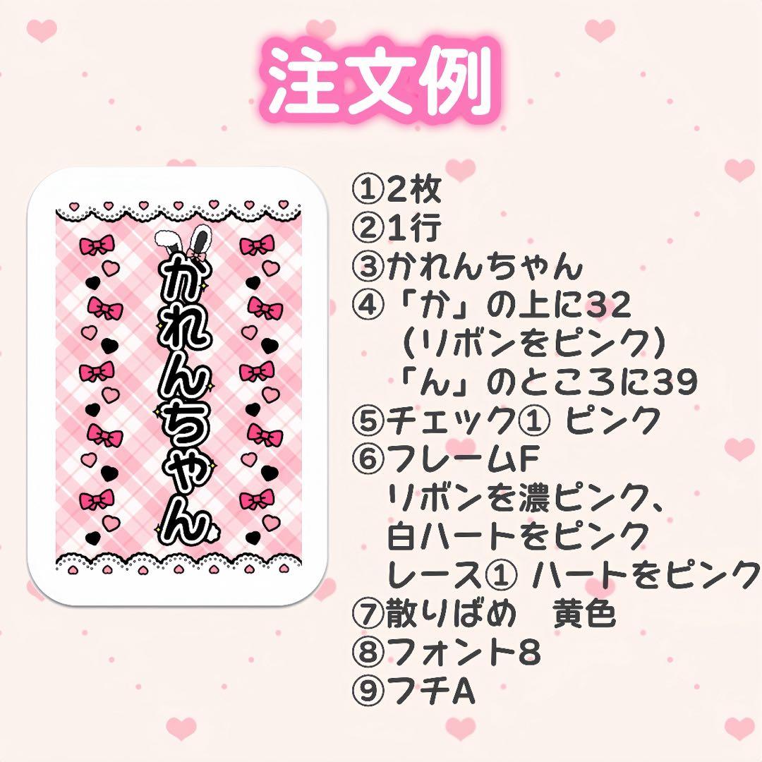 ♡様　キンブレシート　オーダー