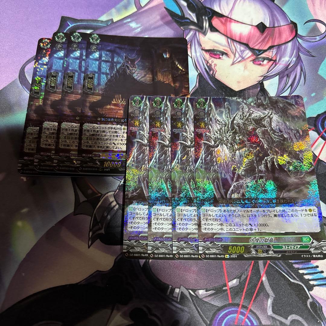 ゾルガ まとめ売り