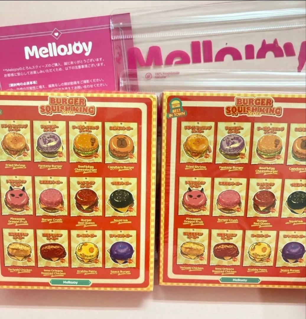 未開封 Mellojoy キングオブバーガー 2箱 スクイーズ