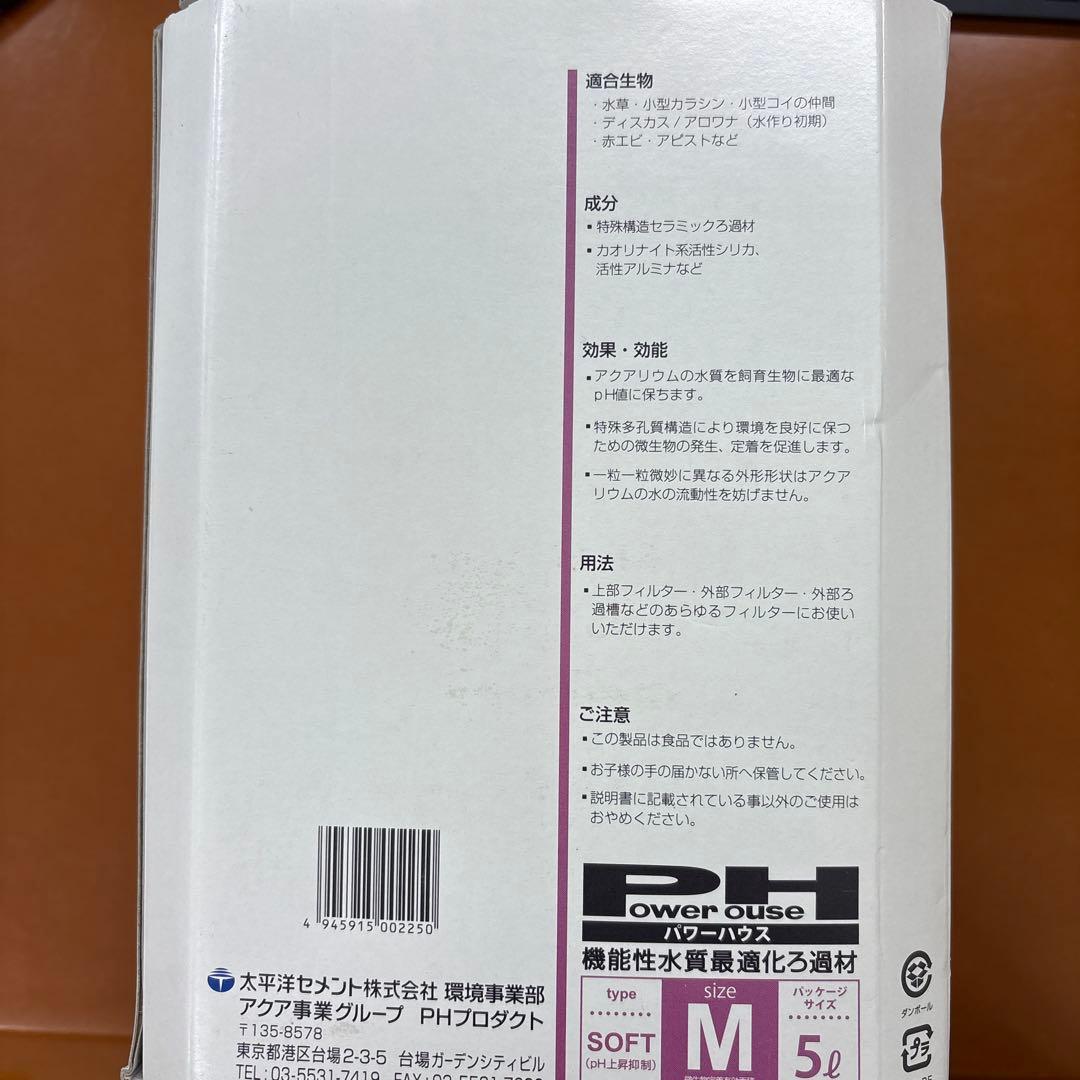 機能性水質最適化ろ過材