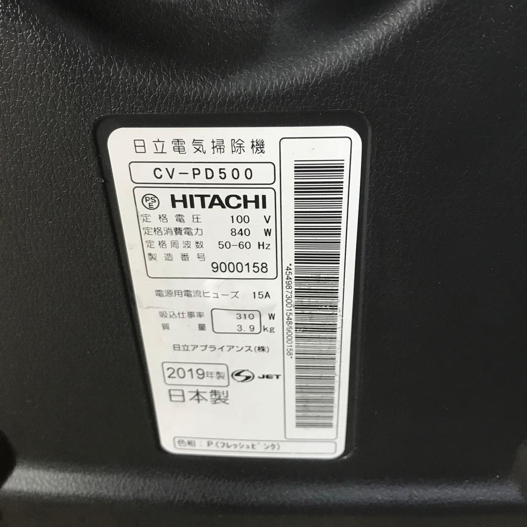 HITACHI 日立 CV-PD500 紙パック式掃除機 ２０１９年製