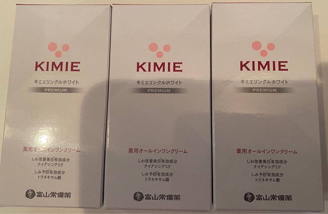 ★ キミエリンクルホワイト 薬用オールインワンWWP 3点