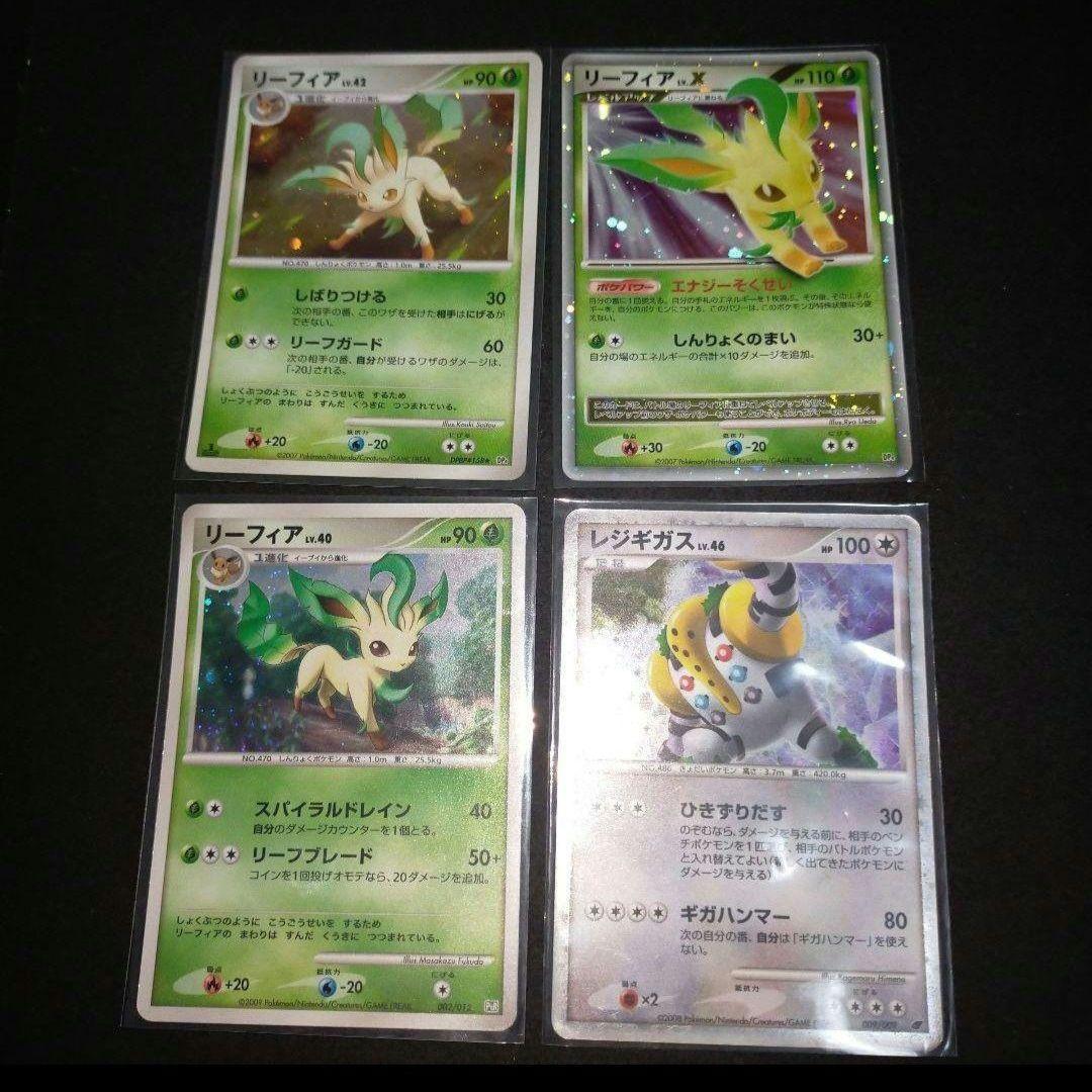 ２１年前　LEGEND PT DP　キラカードのみ　昔　ポケモンカード　まとめ